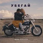 Masha Romantica